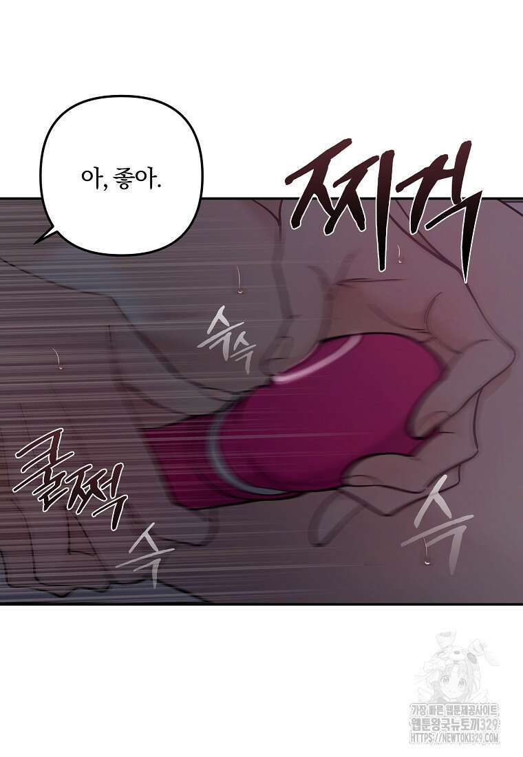 저택 영춘화:논슬립 너드 판타지(NNF) [19세 완전판] 1화 20
