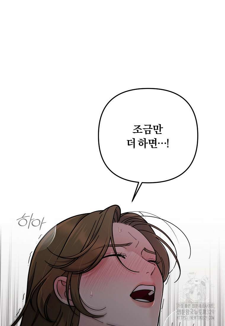 저택 영춘화:논슬립 너드 판타지(NNF) [19세 완전판] 1화 21