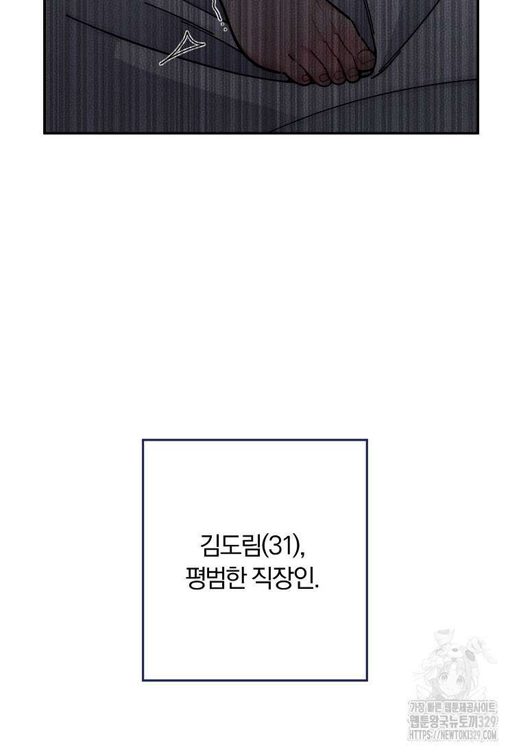 저택 영춘화:논슬립 너드 판타지(NNF) [19세 완전판] 1화 24