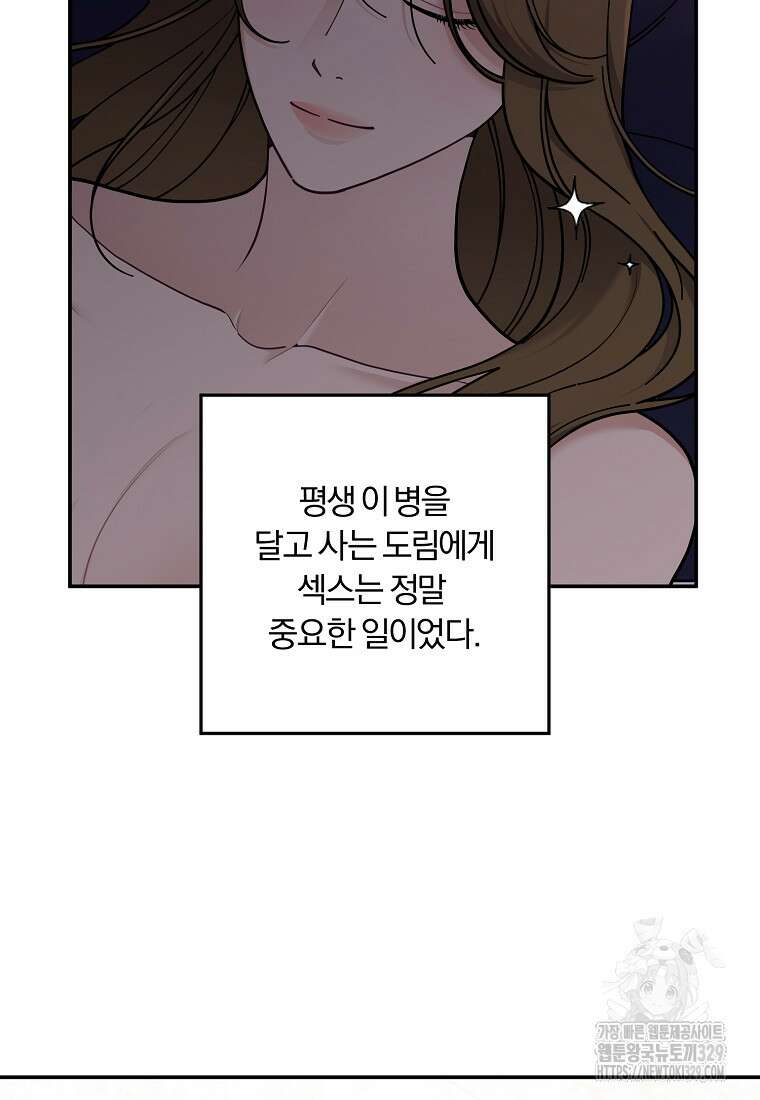 저택 영춘화:논슬립 너드 판타지(NNF) [19세 완전판] 1화 27