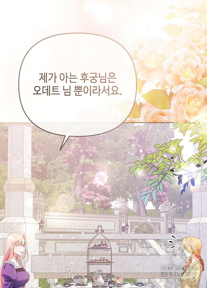첫 키스는 계획적으로 9화 7