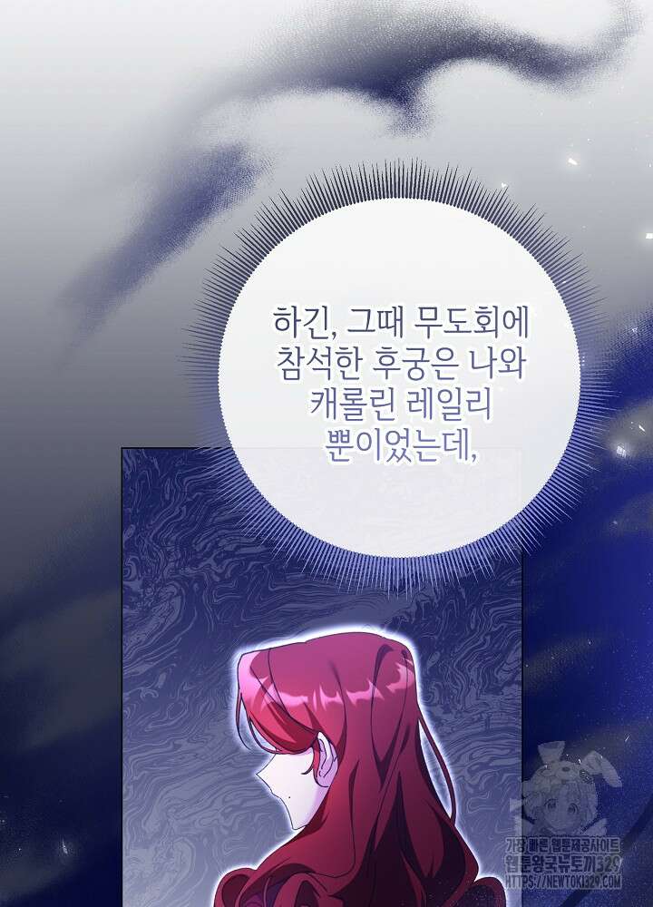 첫 키스는 계획적으로 9화 9