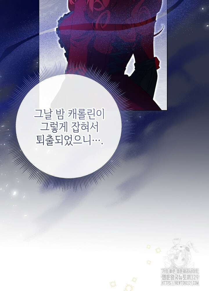 첫 키스는 계획적으로 9화 10