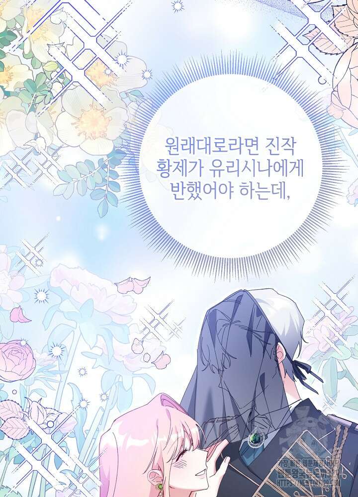 첫 키스는 계획적으로 9화 17