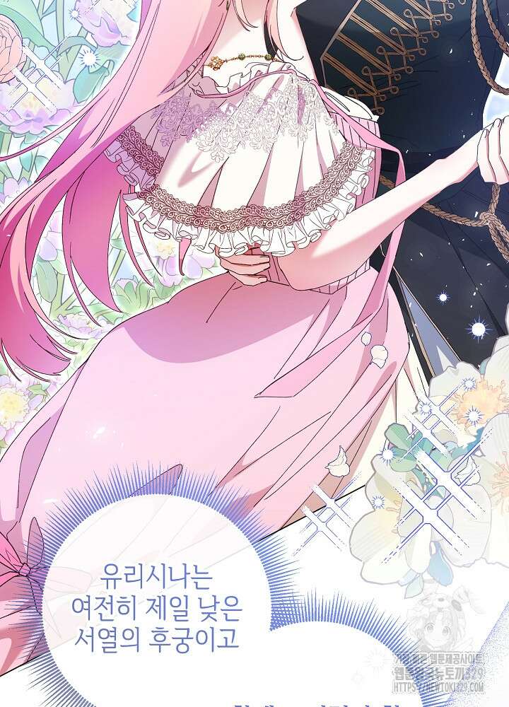 첫 키스는 계획적으로 9화 18