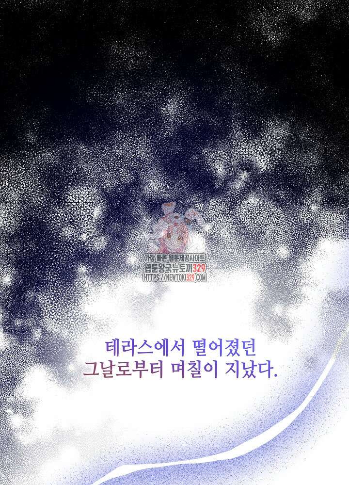 첫 키스는 계획적으로 14화 1