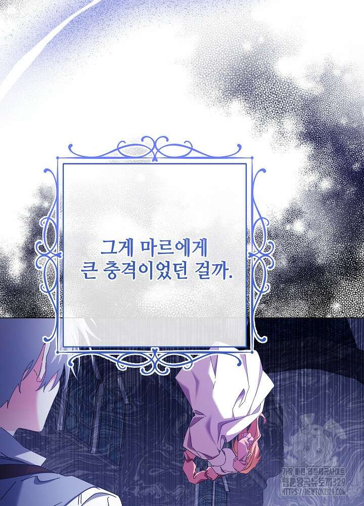 첫 키스는 계획적으로 14화 2