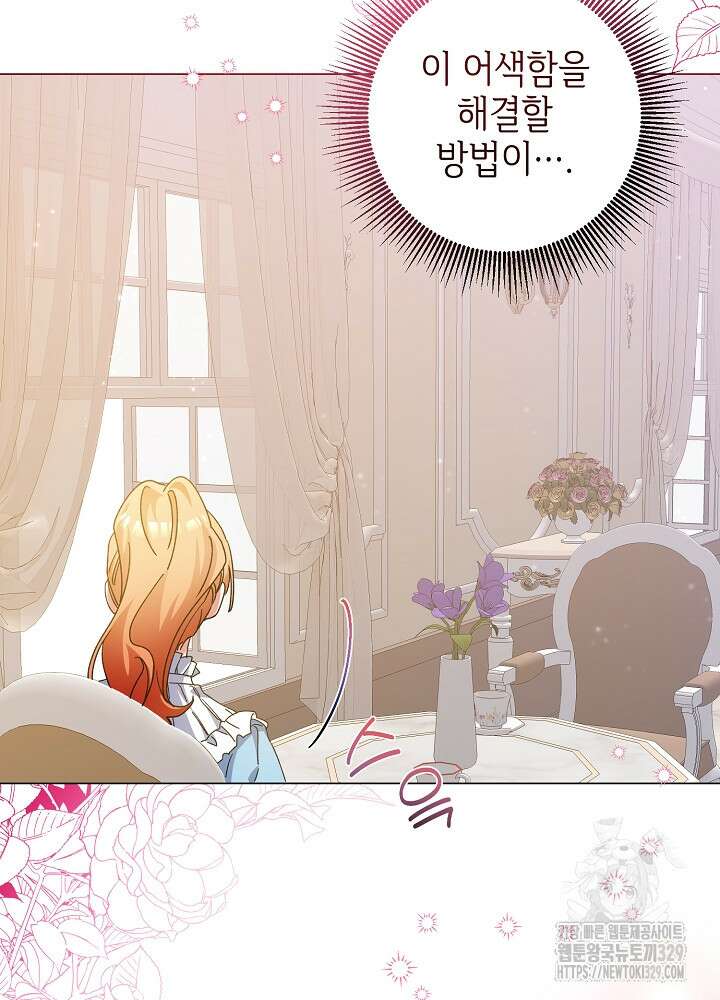 첫 키스는 계획적으로 14화 12