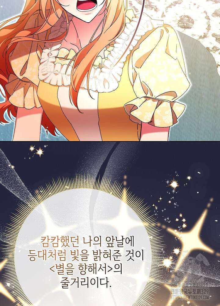 첫 키스는 계획적으로 21화 7
