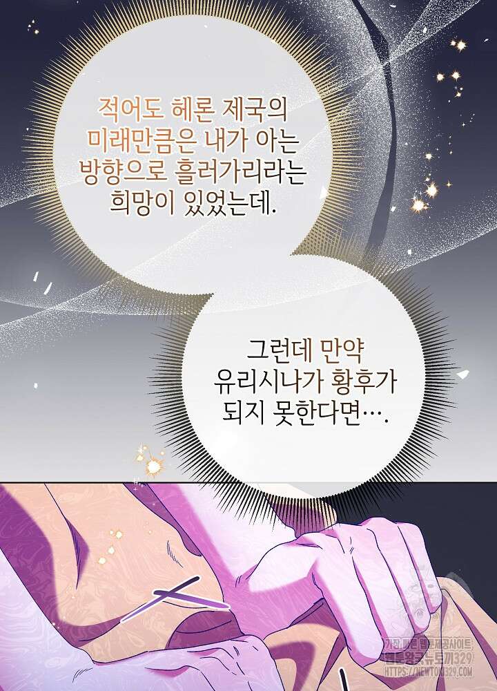 첫 키스는 계획적으로 21화 9