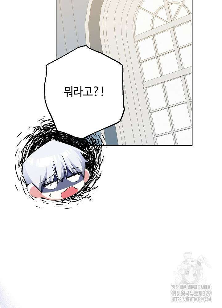 첫 키스는 계획적으로 21화 63
