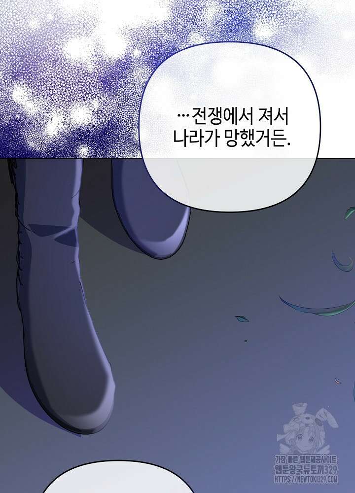첫 키스는 계획적으로 21화 77