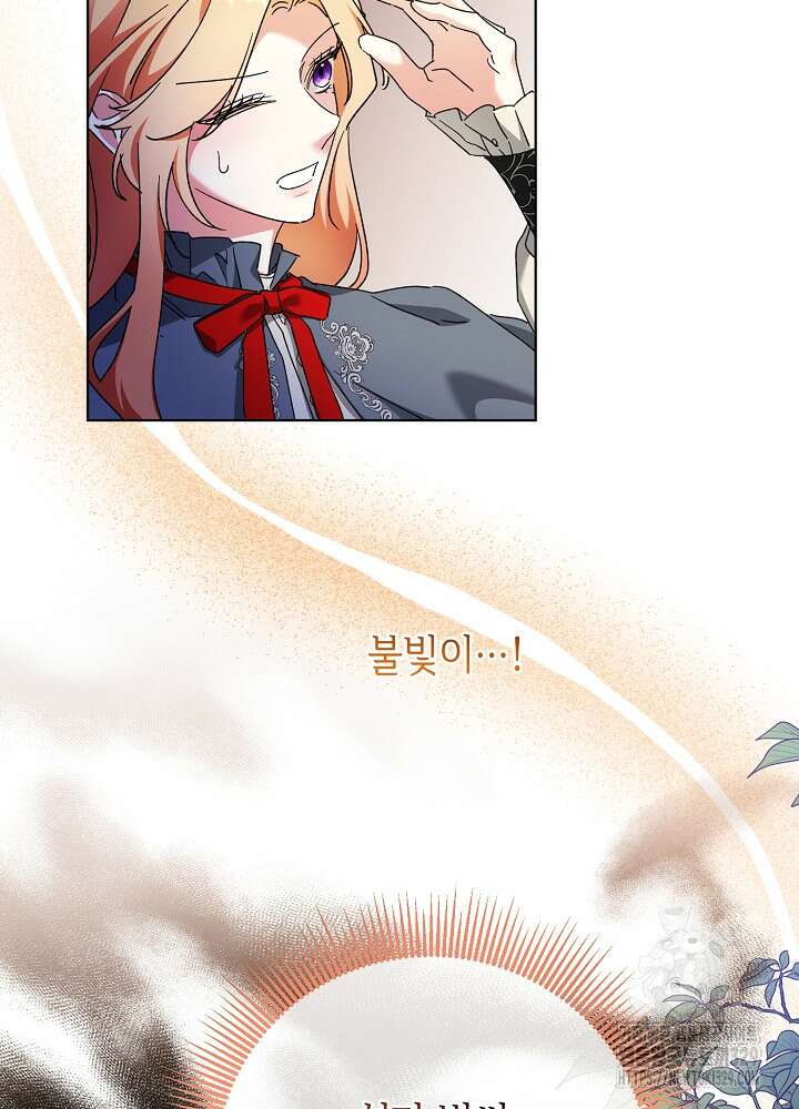 첫 키스는 계획적으로 21화 91