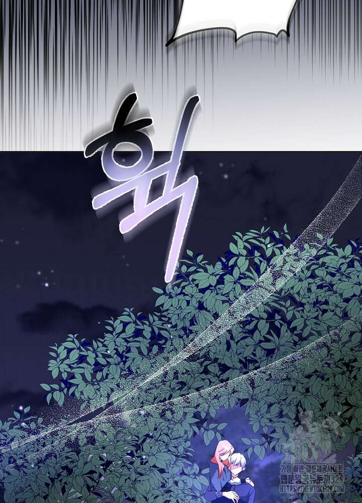 첫 키스는 계획적으로 21화 97