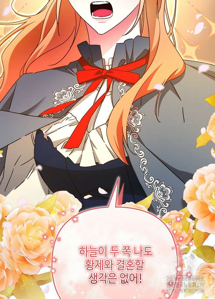 첫 키스는 계획적으로 21화 109