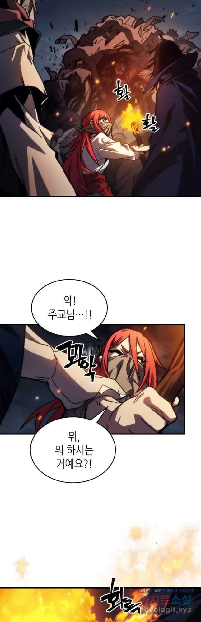 보스 몹답게 행동하세요, 스왈로우 씨 33화 2