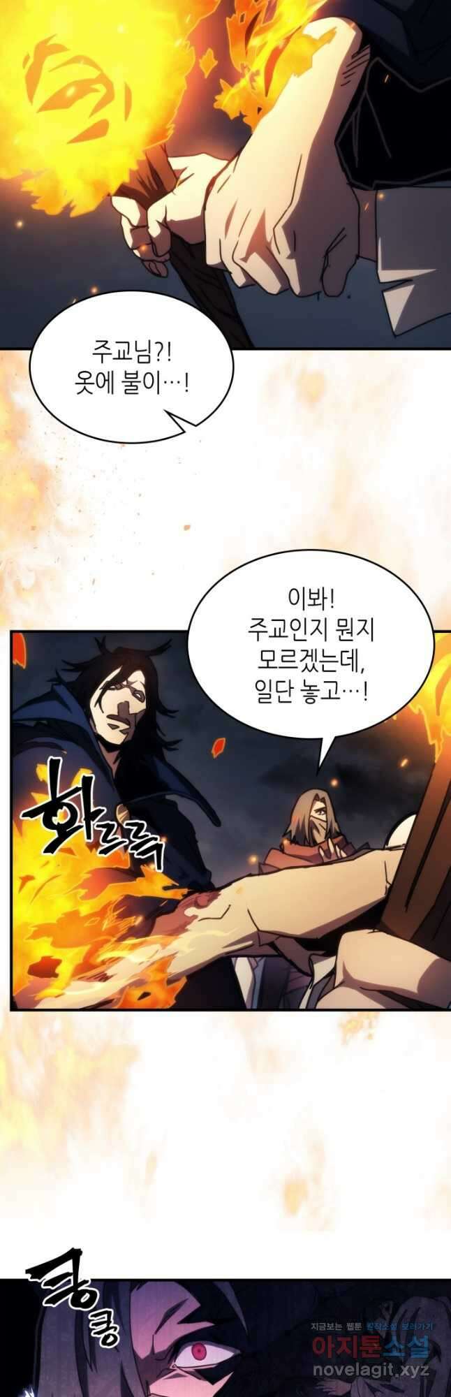 보스 몹답게 행동하세요, 스왈로우 씨 33화 3