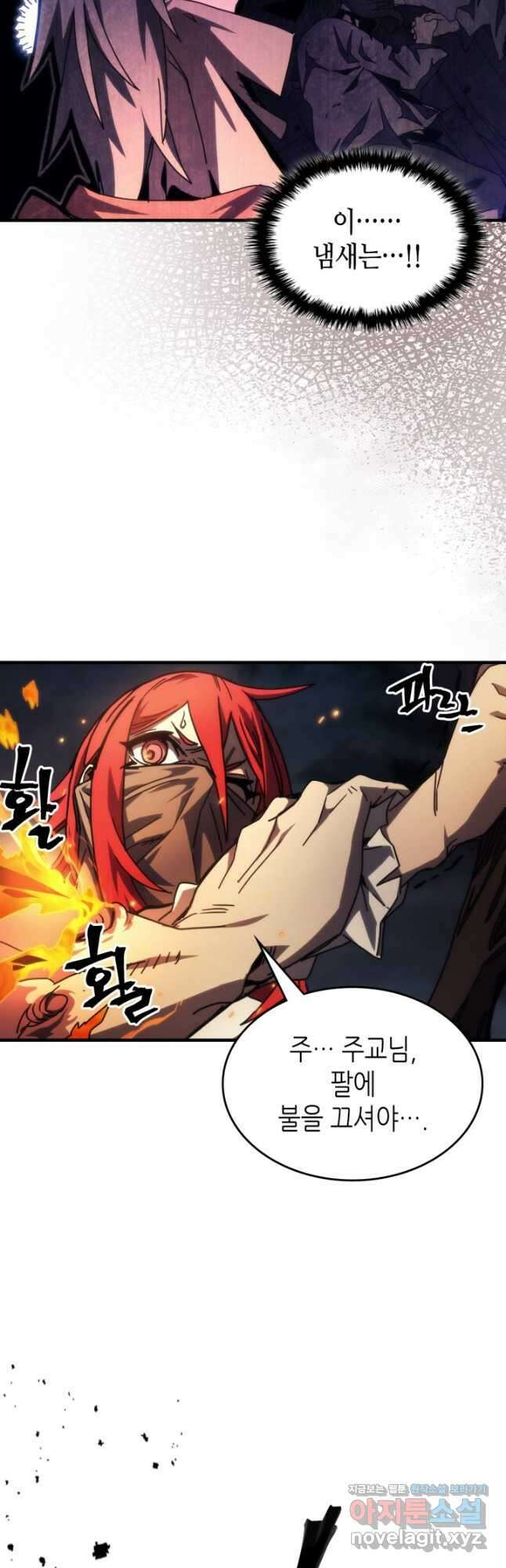 보스 몹답게 행동하세요, 스왈로우 씨 33화 4