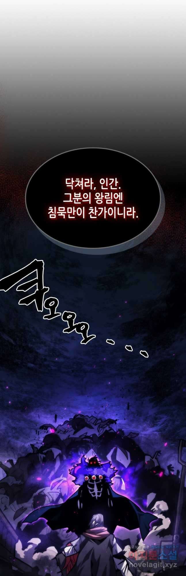 보스 몹답게 행동하세요, 스왈로우 씨 33화 9