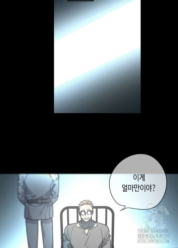 제로 : 아포칼립스의 회귀자 121화 5