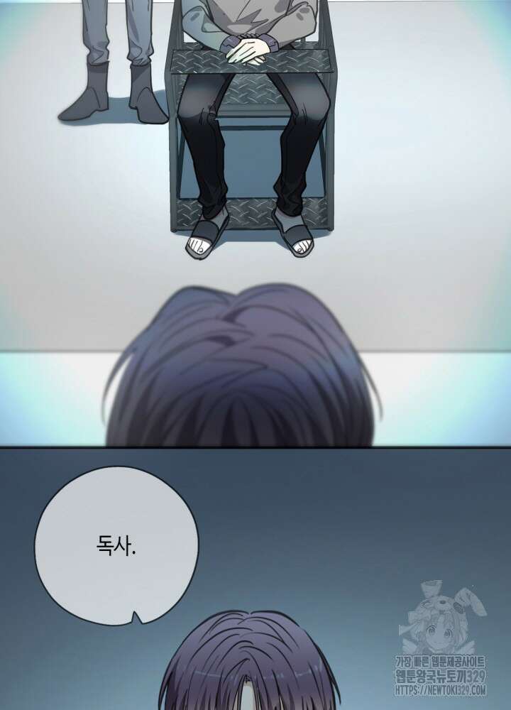 제로 : 아포칼립스의 회귀자 121화 6