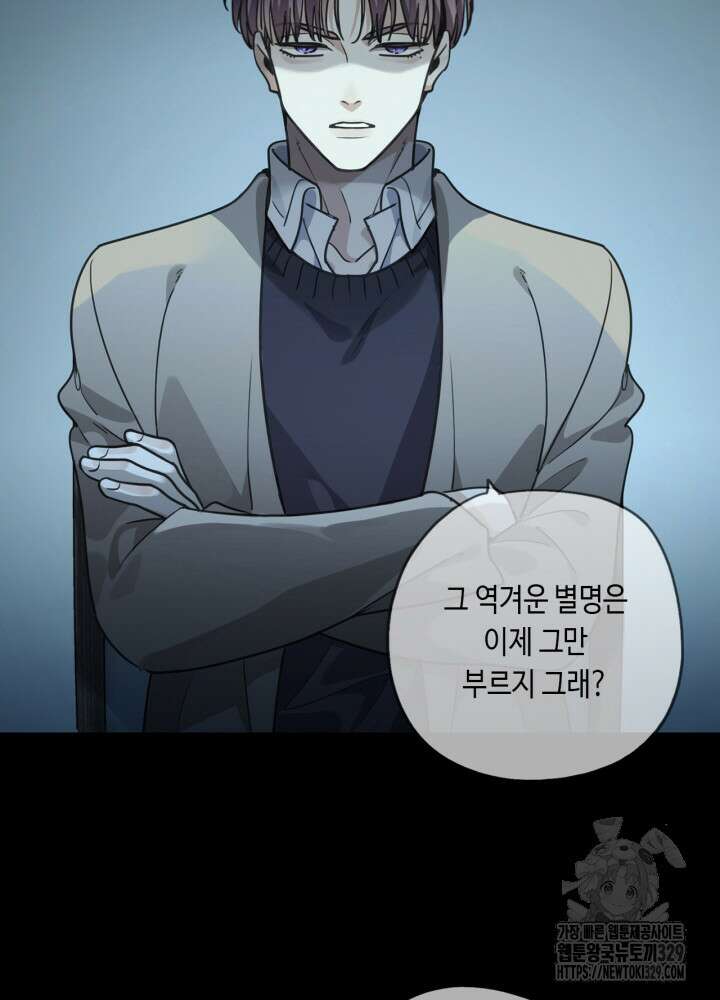 제로 : 아포칼립스의 회귀자 121화 7