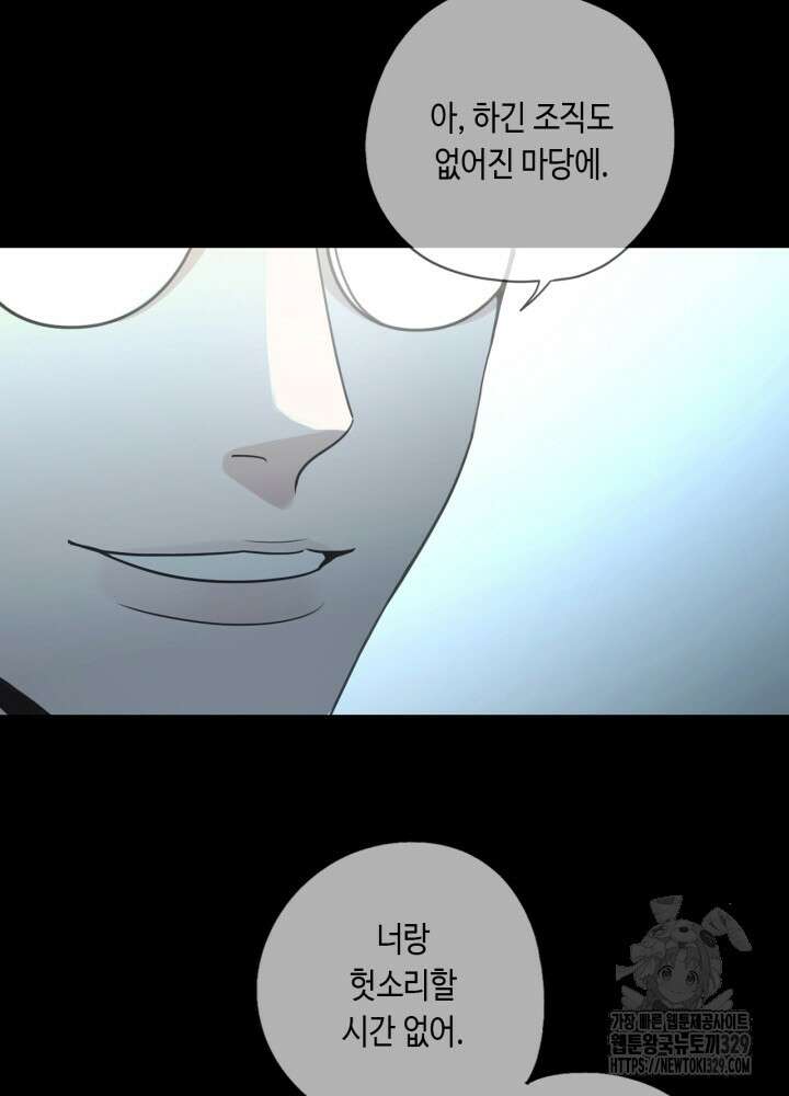 제로 : 아포칼립스의 회귀자 121화 8