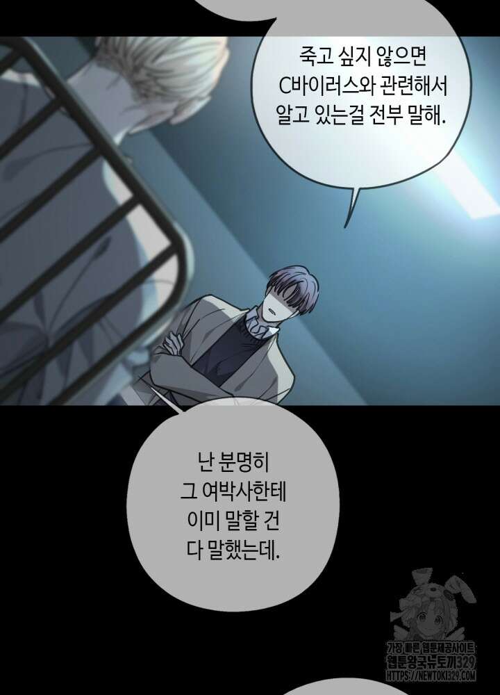 제로 : 아포칼립스의 회귀자 121화 9