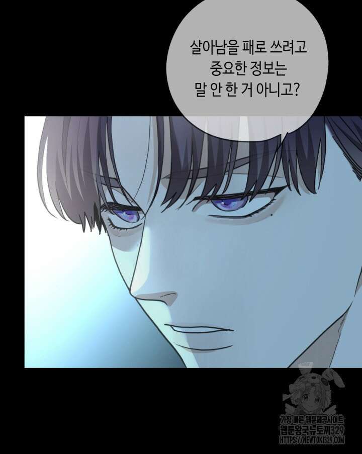 제로 : 아포칼립스의 회귀자 121화 10