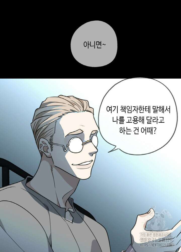 제로 : 아포칼립스의 회귀자 121화 11