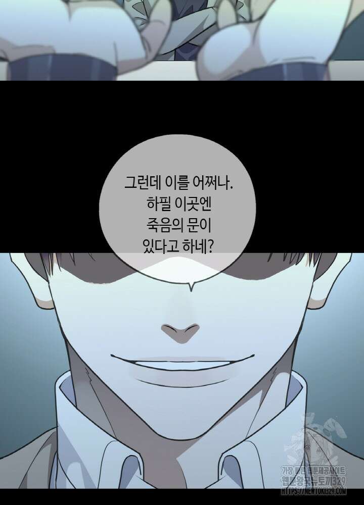 제로 : 아포칼립스의 회귀자 121화 13