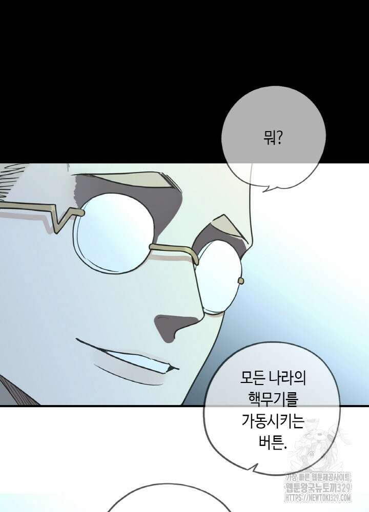제로 : 아포칼립스의 회귀자 121화 14