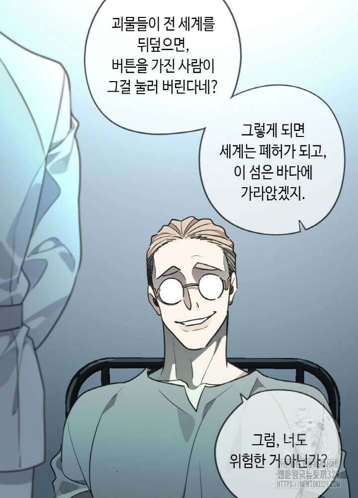 제로 : 아포칼립스의 회귀자 121화 15