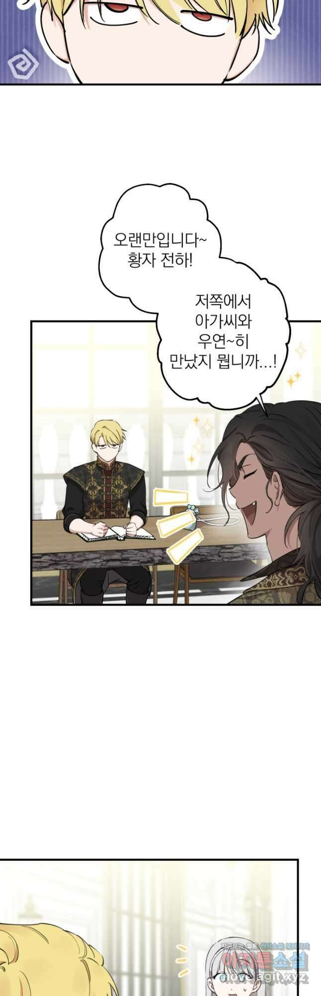 세계관 최강자들이 내게 집착한다 109화 3