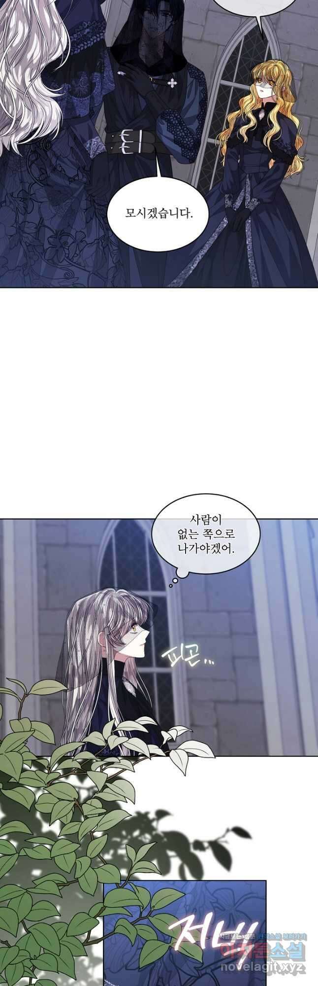 책빙의는 이제 지겹다 58화 3