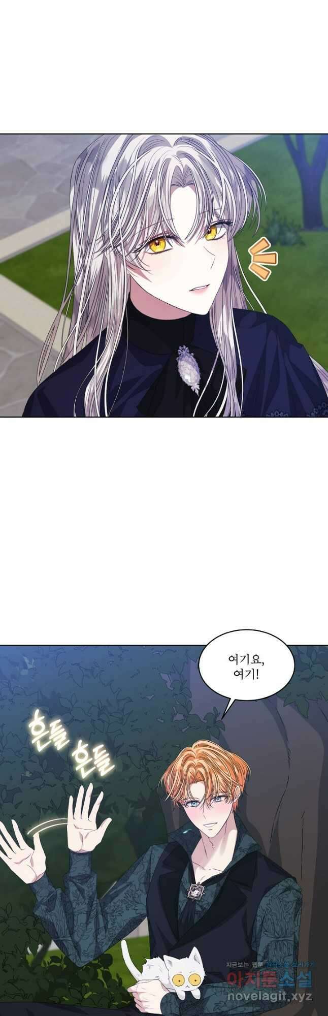 책빙의는 이제 지겹다 58화 5