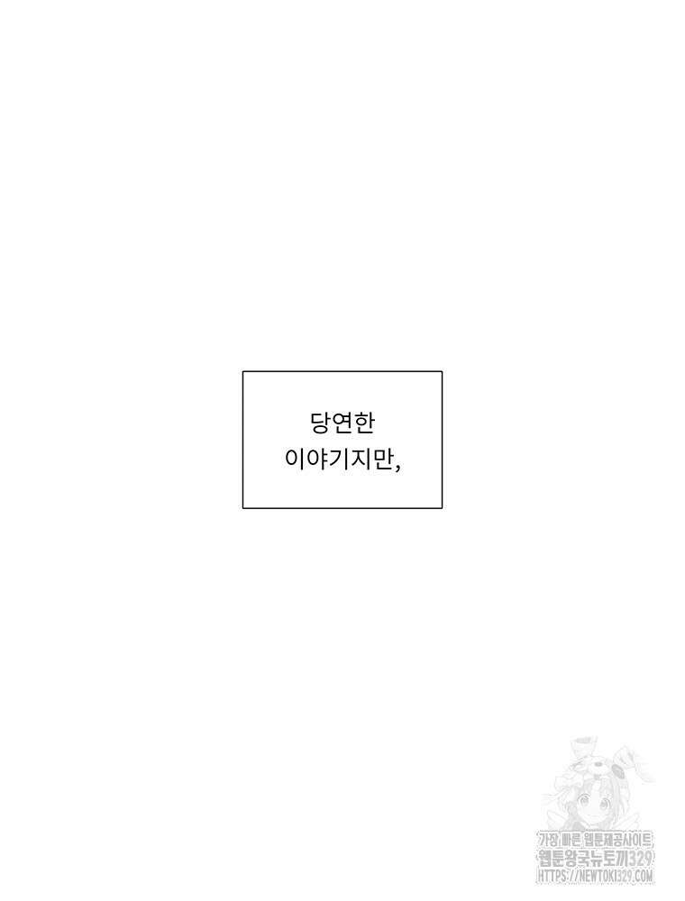 겨울의 글쓰기 62화 2