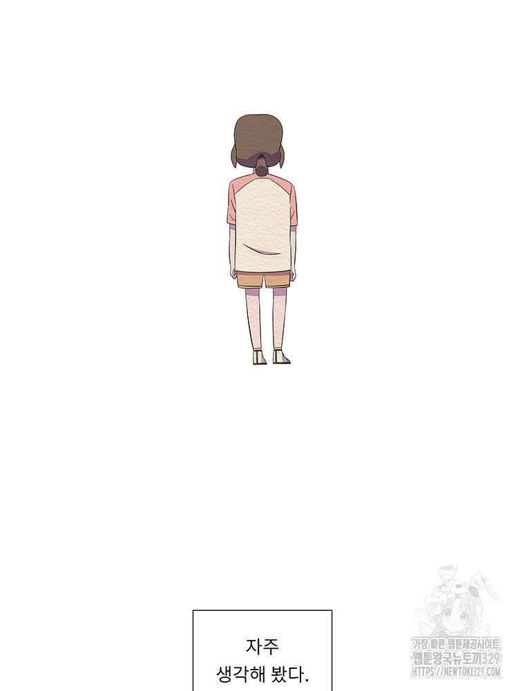 겨울의 글쓰기 62화 3
