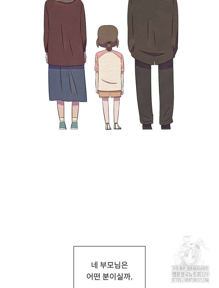 겨울의 글쓰기 62화 5