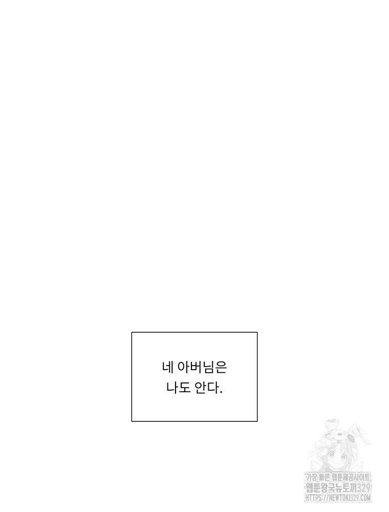 겨울의 글쓰기 62화 7