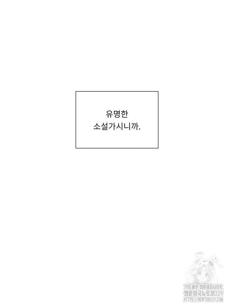 겨울의 글쓰기 62화 9