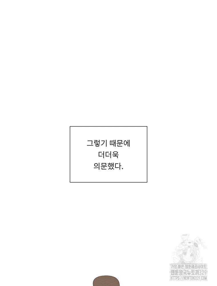 겨울의 글쓰기 62화 10