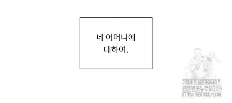 겨울의 글쓰기 62화 12