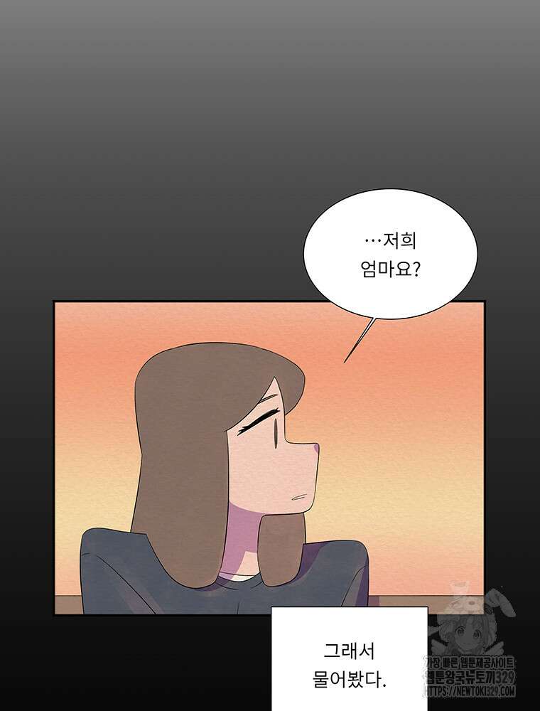 겨울의 글쓰기 62화 14
