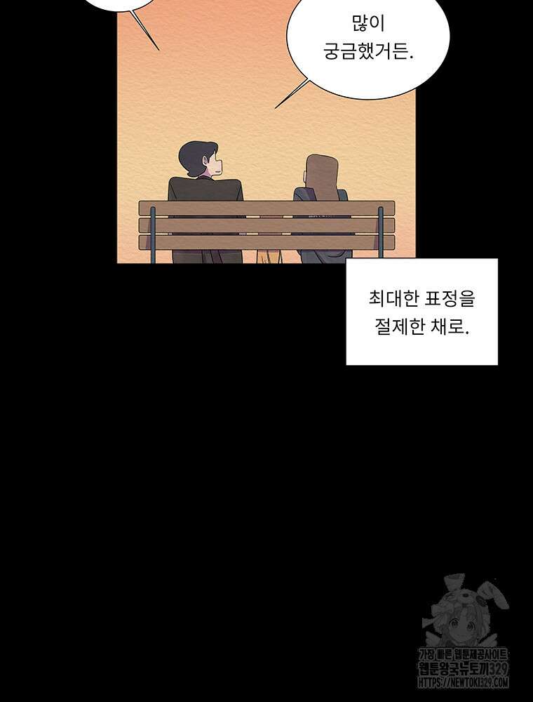 겨울의 글쓰기 62화 16