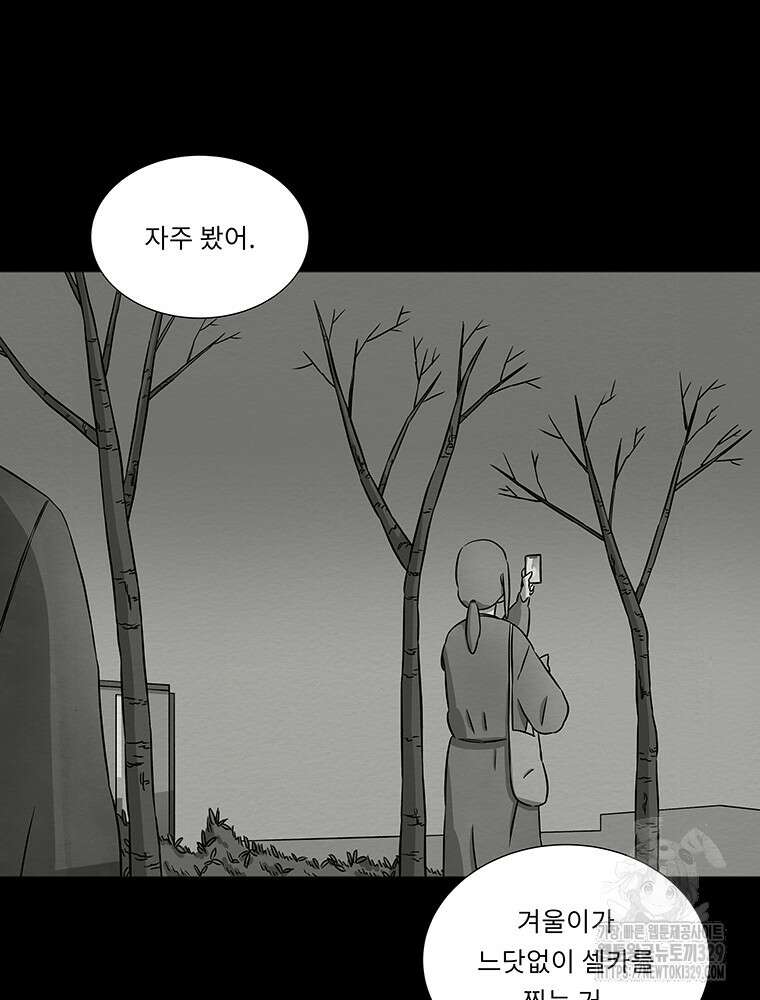 겨울의 글쓰기 62화 17