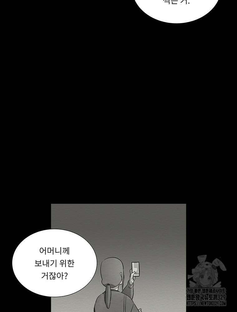 겨울의 글쓰기 62화 18