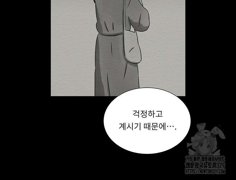 겨울의 글쓰기 62화 19