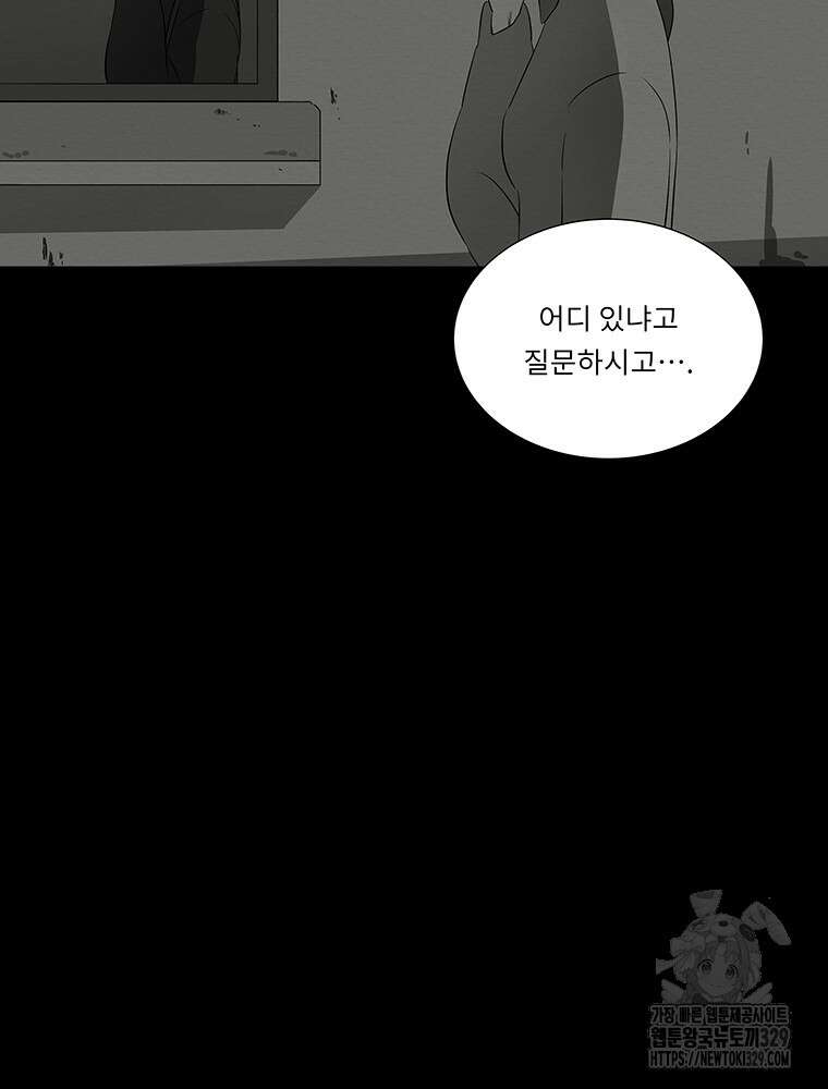 겨울의 글쓰기 62화 21