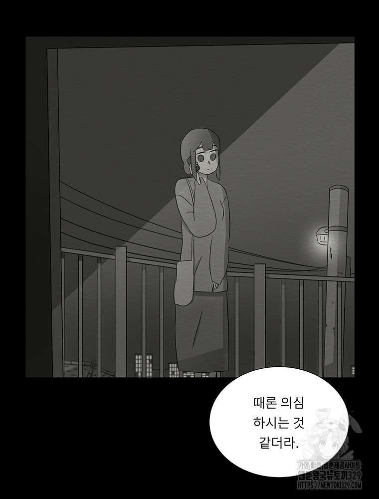 겨울의 글쓰기 62화 22